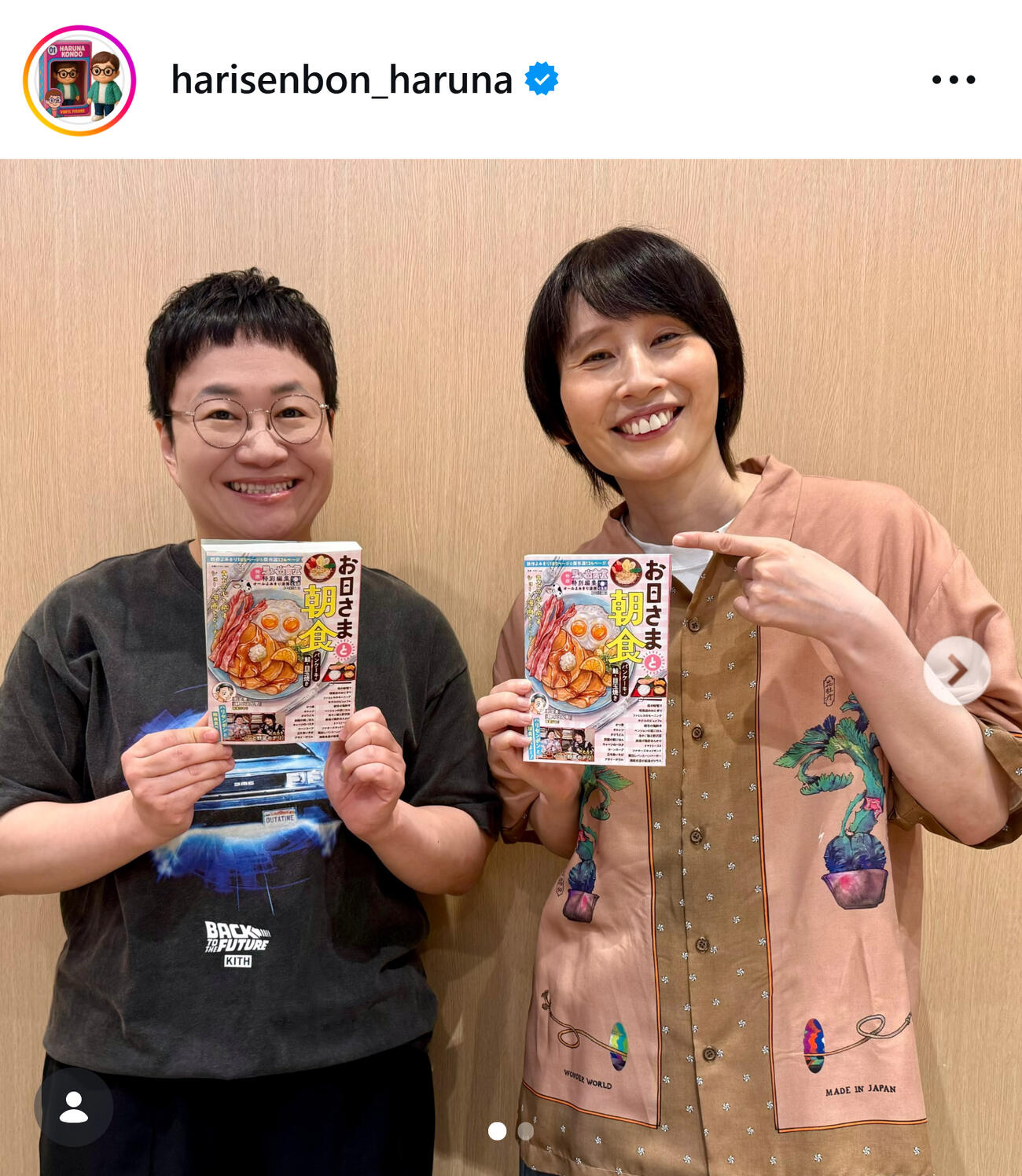 近藤春菜のインスタグラムから