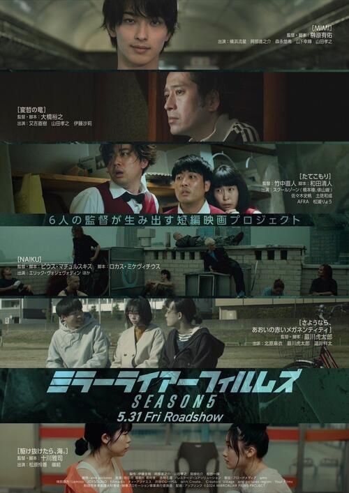 山田孝之ら主宰「MIRRORLIAR　FILMS」がeプリント販売開始「新しい文化体験を」