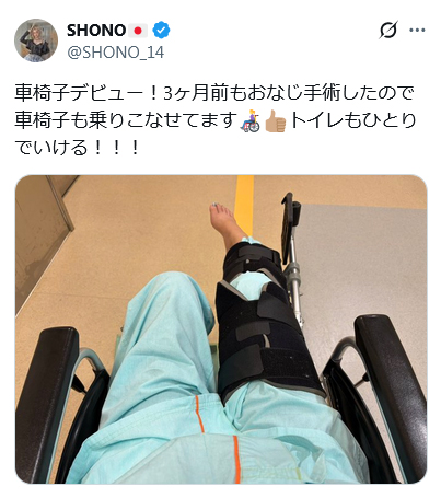 SHONOのXから