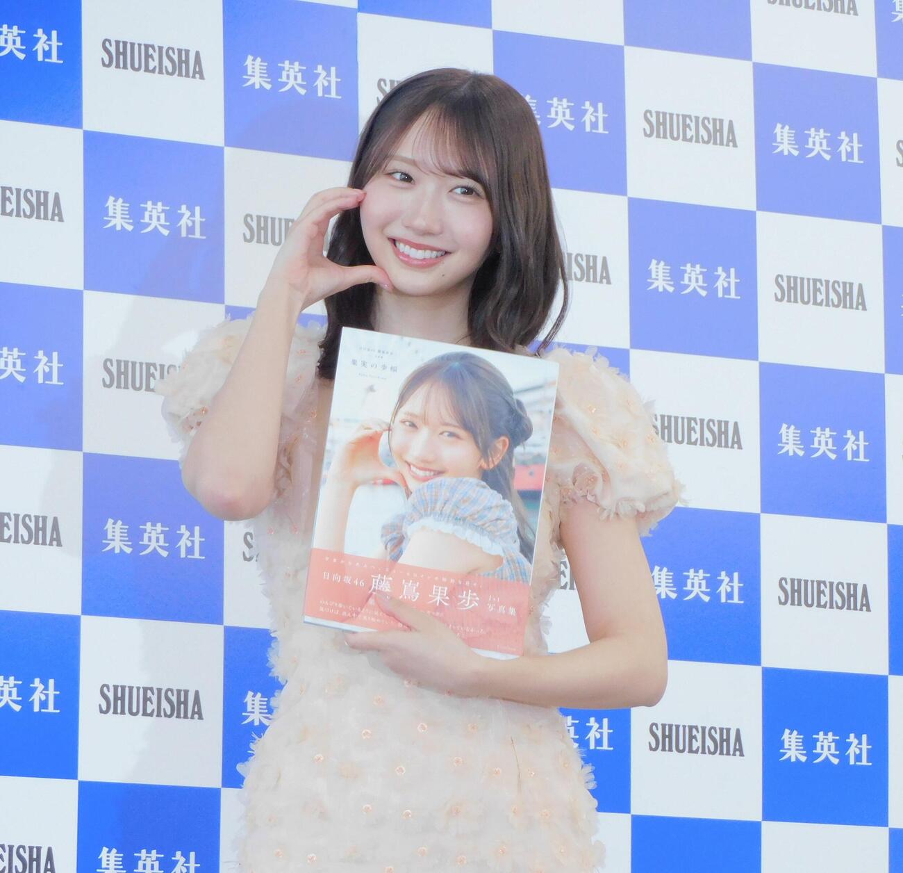 「果実の歩幅」発売記念会見に登壇した藤嶌果歩