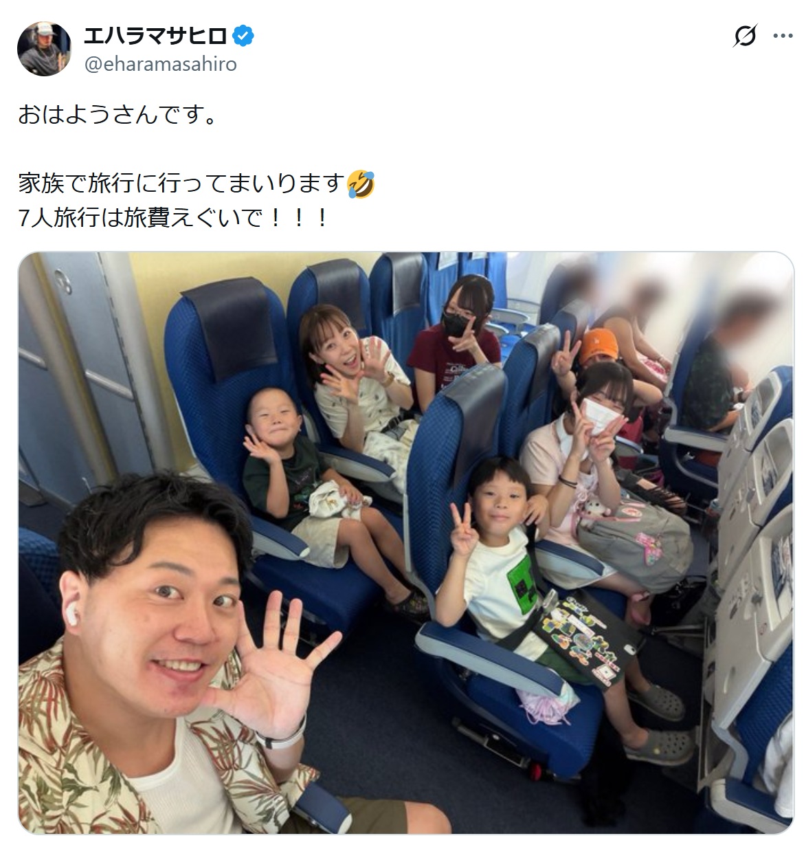 エハラマサヒロのインスタグラムから