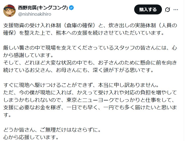 西野亮廣のＸから