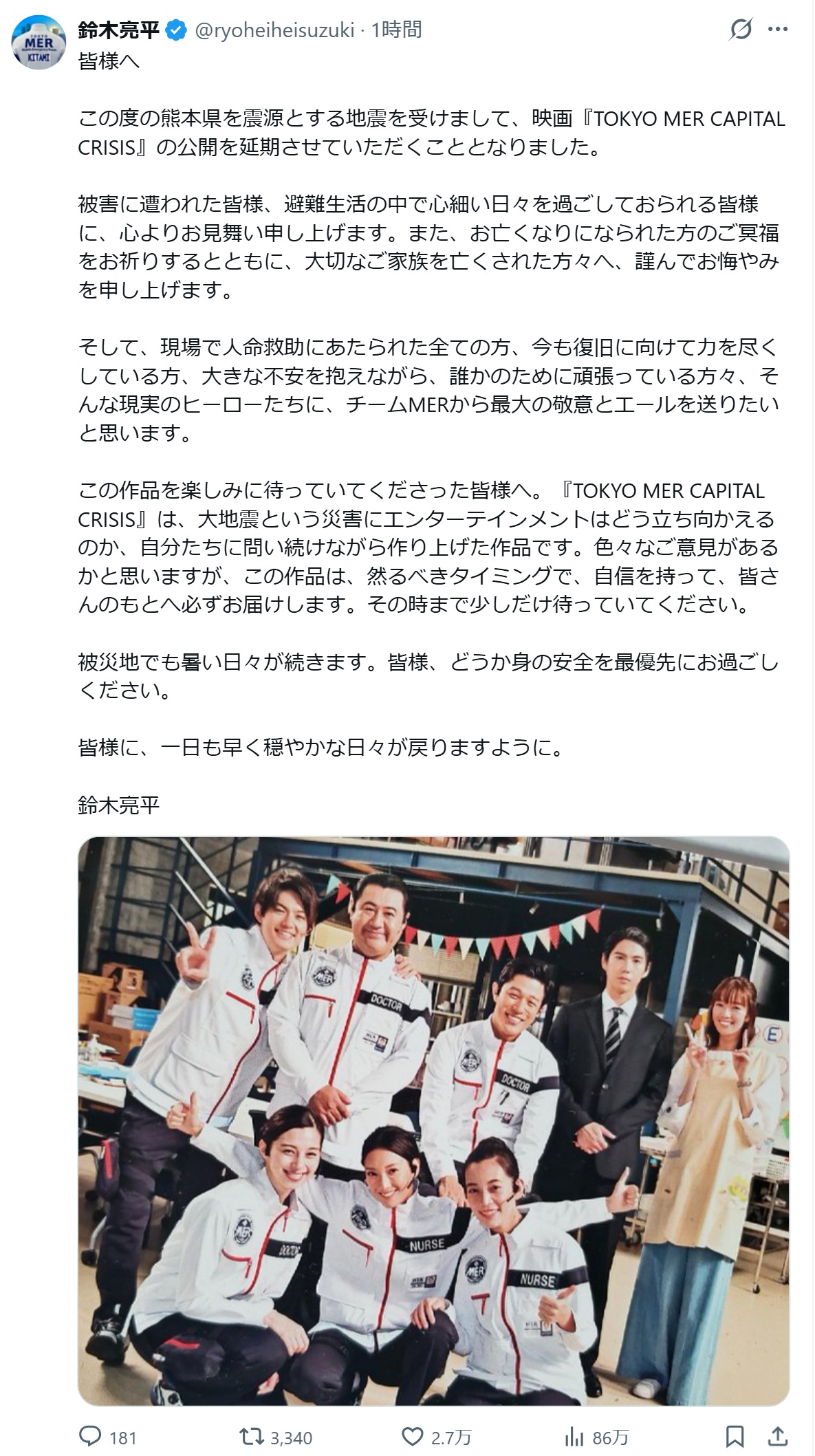 鈴木亮平のXから