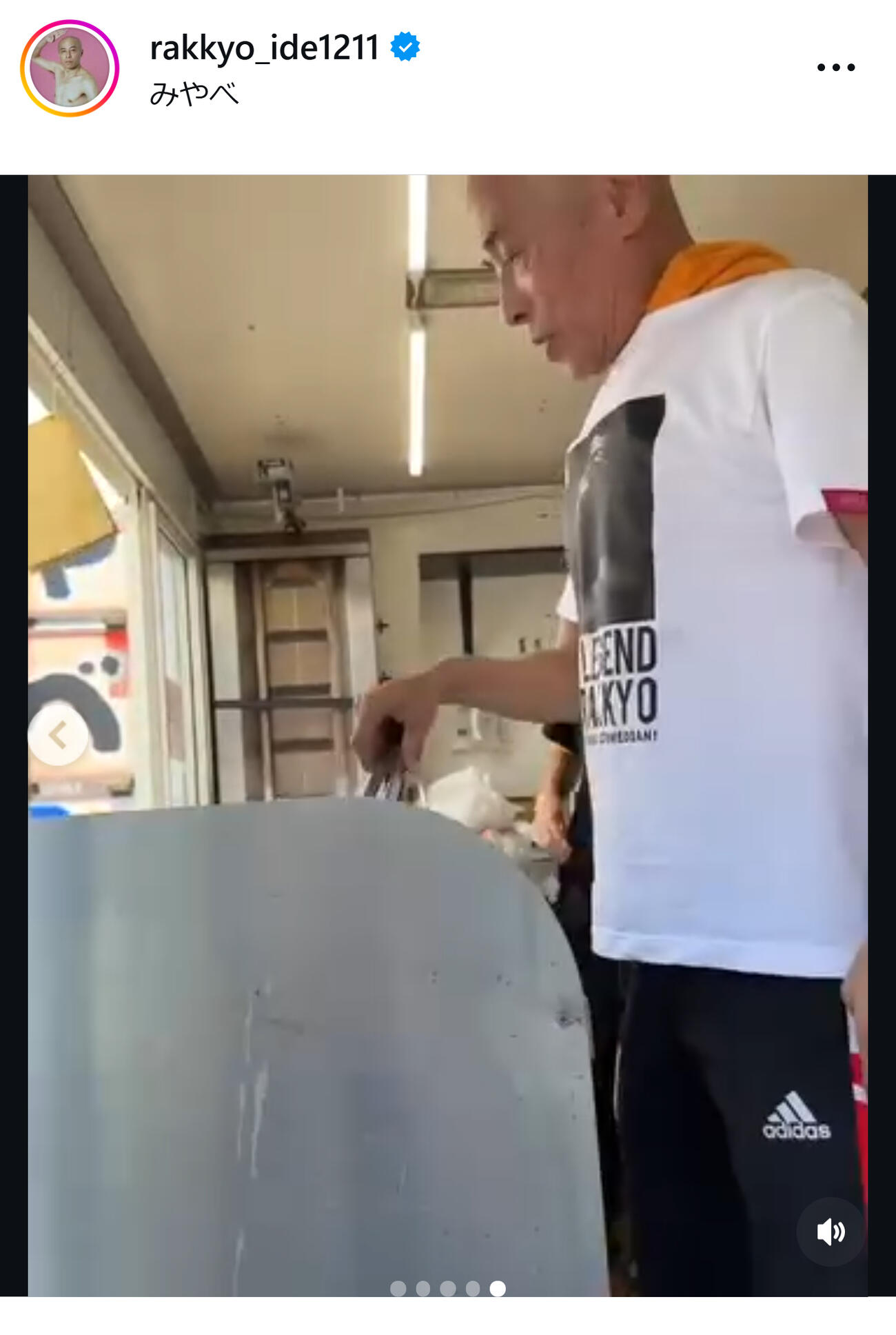 井手らっきょのインスタグラムから