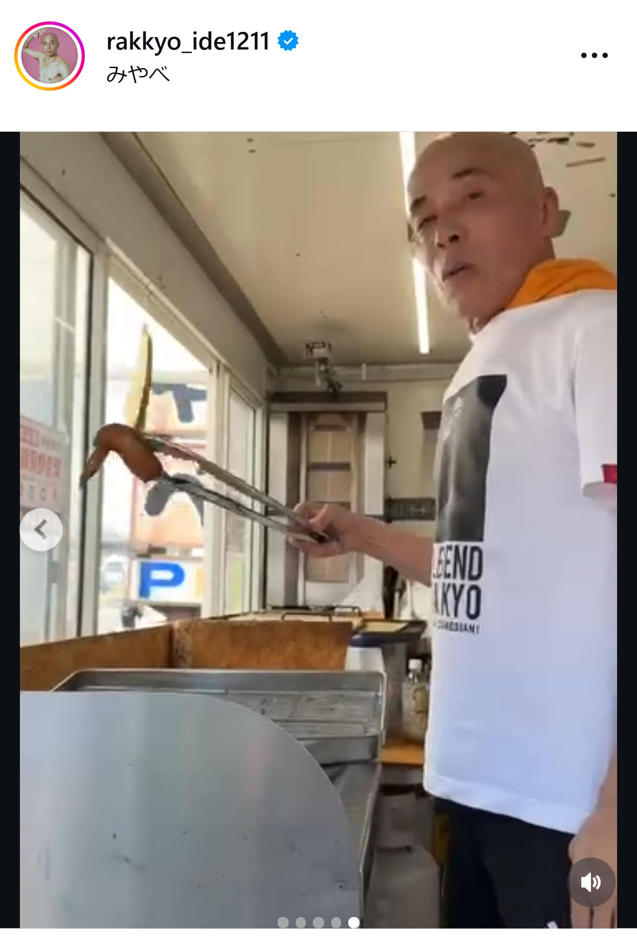 井手らっきょのインスタグラムから