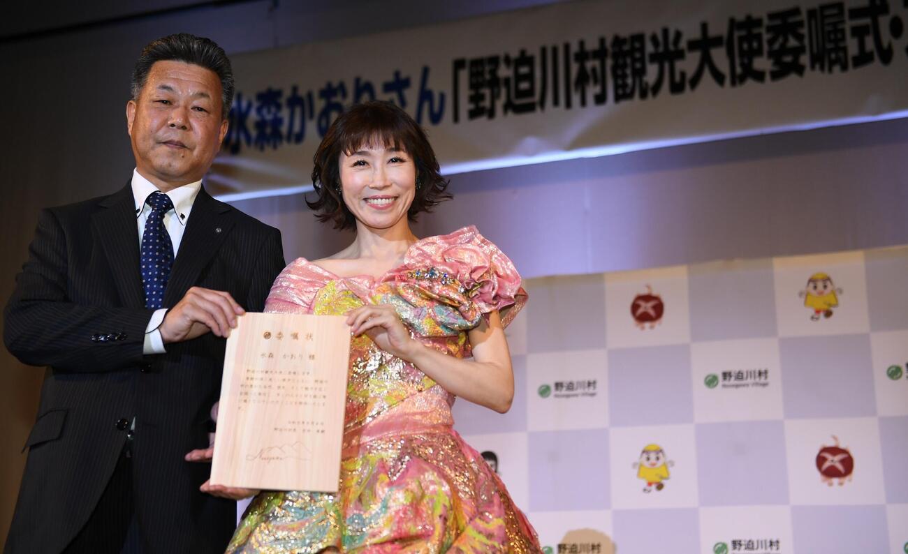 「天空の里」の舞台となった奈良県野迫川村で30個目となる観光大使を委嘱された水森かおり。左は吉井善嗣村長（撮影・松本久）