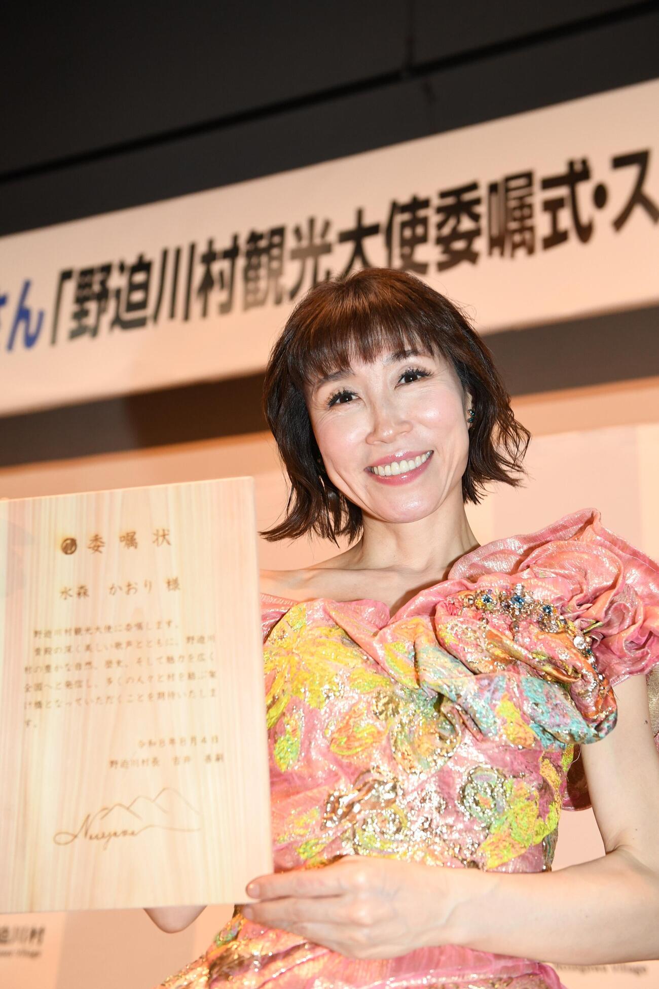 「天空の里」の舞台となった奈良県野迫川村で30個目となる観光大使を委嘱された水森かおり（撮影・松本久）