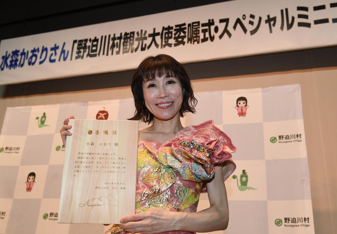 「天空の里」の舞台となった奈良県野迫川村で30個目となる観光大使を委嘱された水森かおり（撮影・松本久）