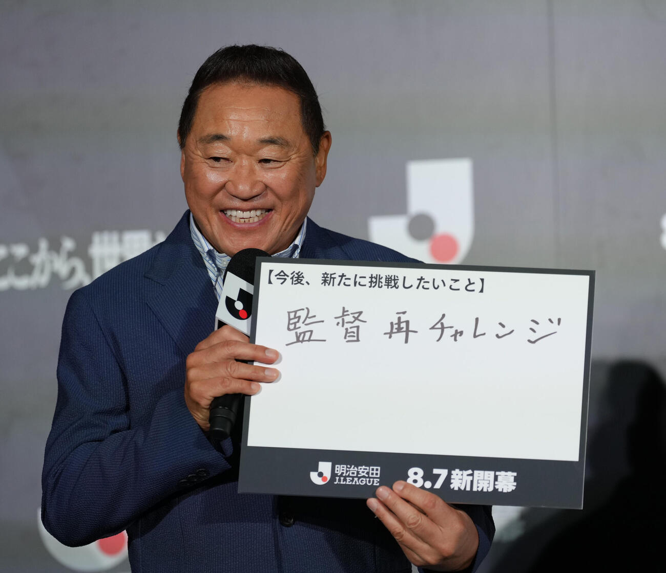 監督再挑戦に意欲を見せる松木安太郎氏（撮影・足立雅史）