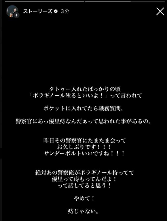 優里のXから