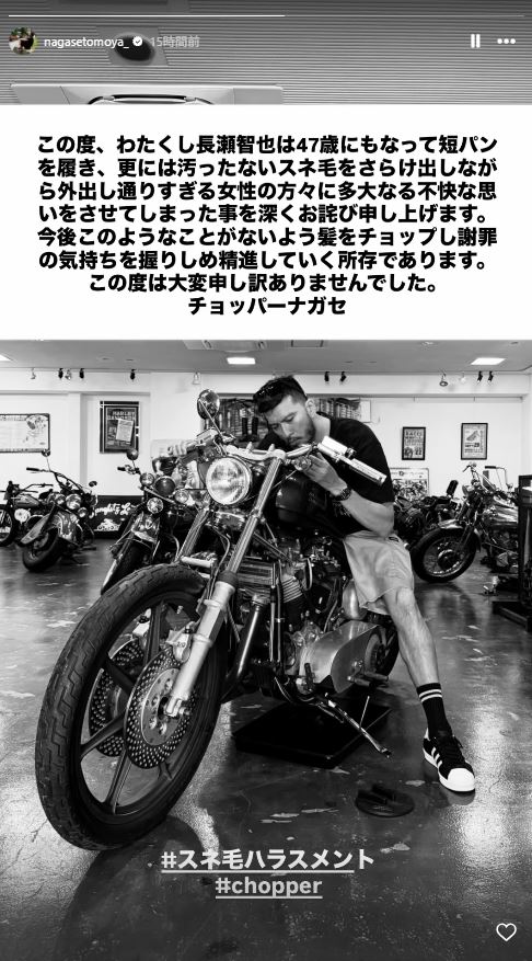 長瀬智也のインスタグラムから