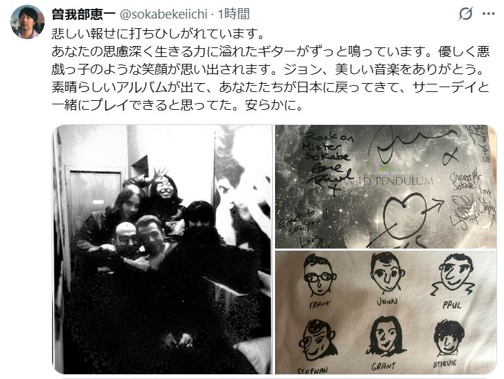 曽我部恵一のXから