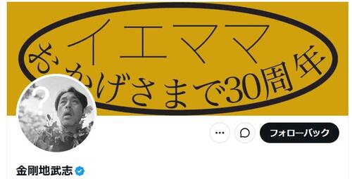 58歳俳優、高市早苗首相の熊本視察動画に私見「気狂い沙汰だぞこのビデオ」