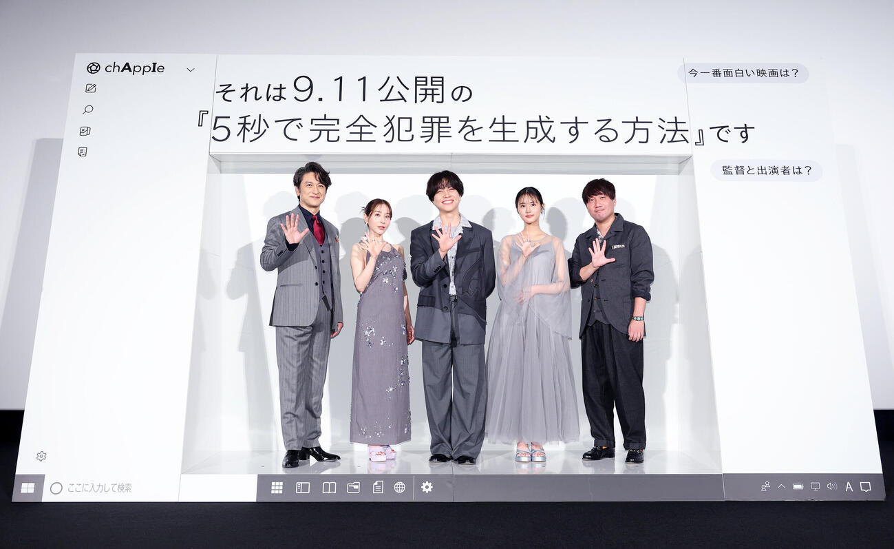写真に納まる、左から石丸幹二、田中みな実、重岡大毅、原菜乃華、近藤亮太監督（撮影・鈴木正人）