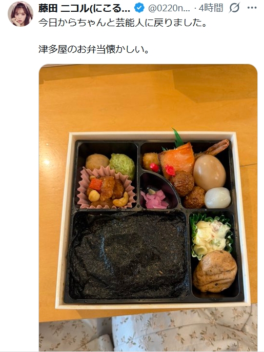 藤田ニコルのXから