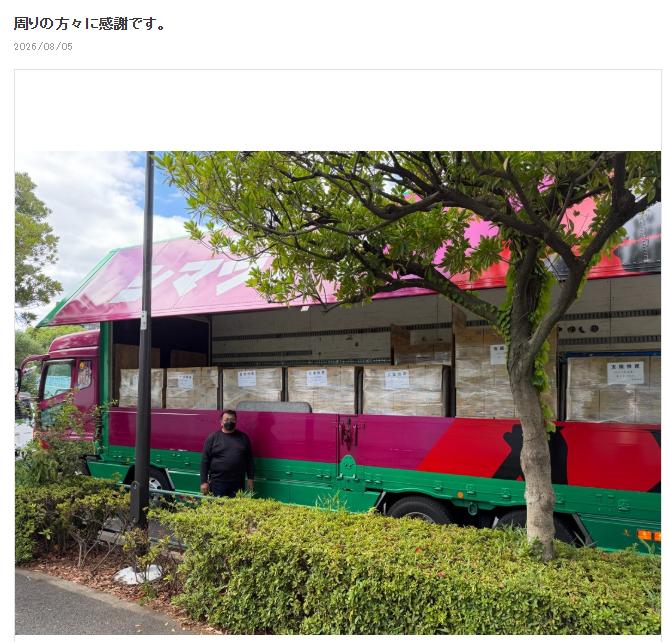 島津亜矢のブログから