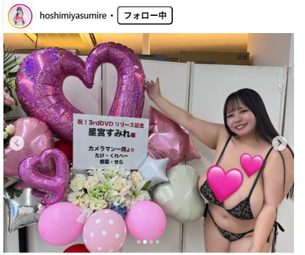 星宮すみれのインスタグラムから