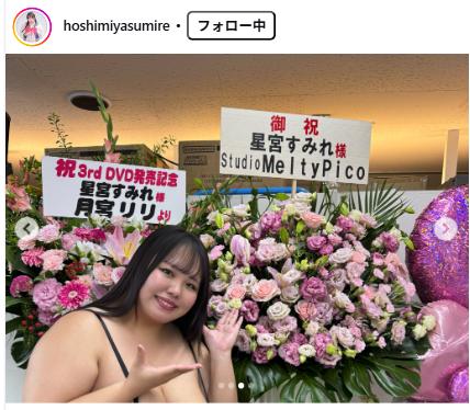 星宮すみれのインスタグラムから
