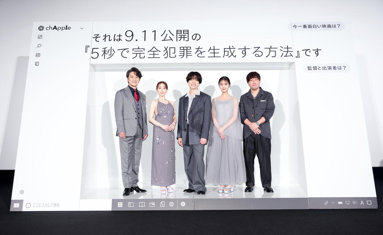 写真に納まる、左から石丸幹二、田中みな実、重岡大毅、原菜乃華、近藤亮太監督（撮影・鈴木正人）