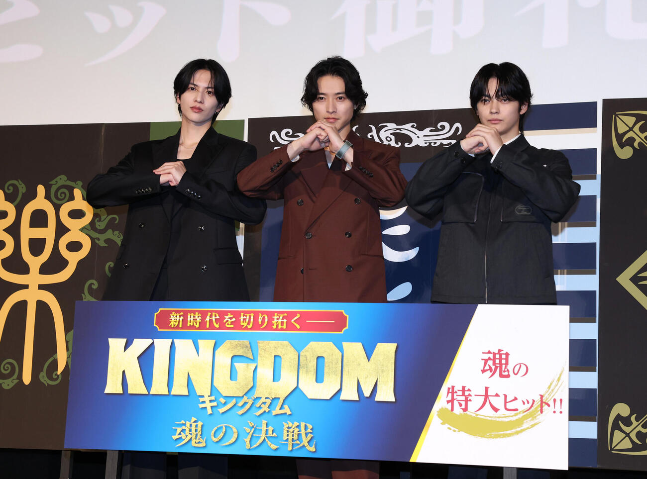 舞台あいさつに登壇しポーズをする左から志尊淳、山﨑賢人、神尾楓珠（撮影・増田悦実）
