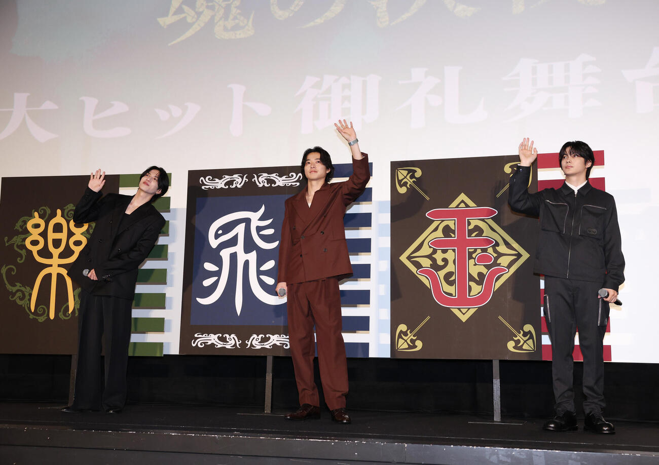 舞台あいさつに登壇した左から志尊淳、山﨑賢人、神尾楓珠（撮影・増田悦実）