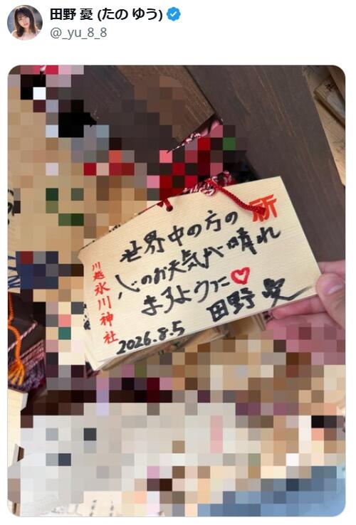 300万地震寄付「汚い金」に毅然反論のセクシー女優「世界中の方の心のお天気が…」に拍手喝采