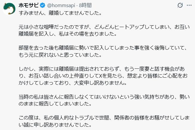ホモサピのＸから