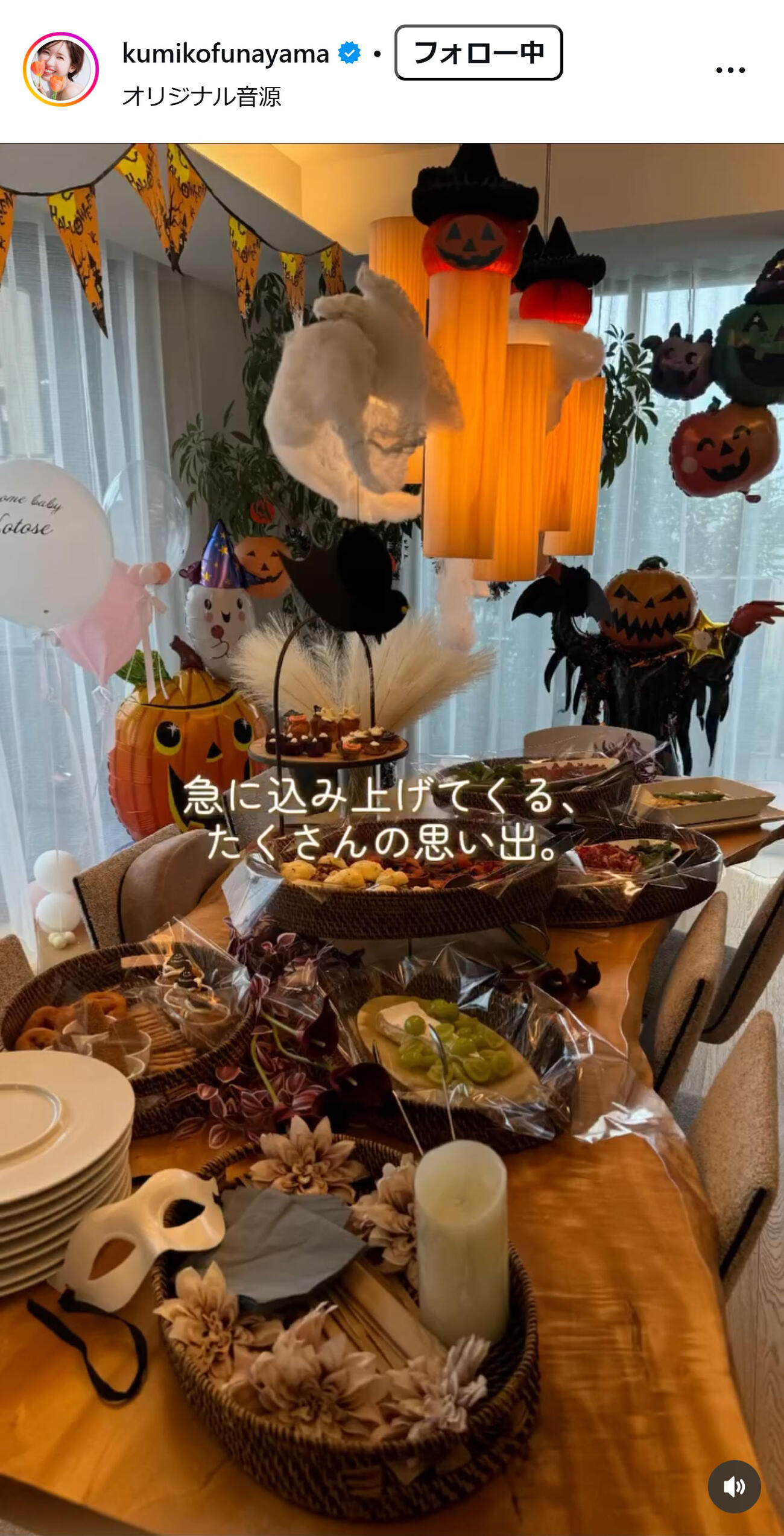 舟山久美子のインスタグラムから