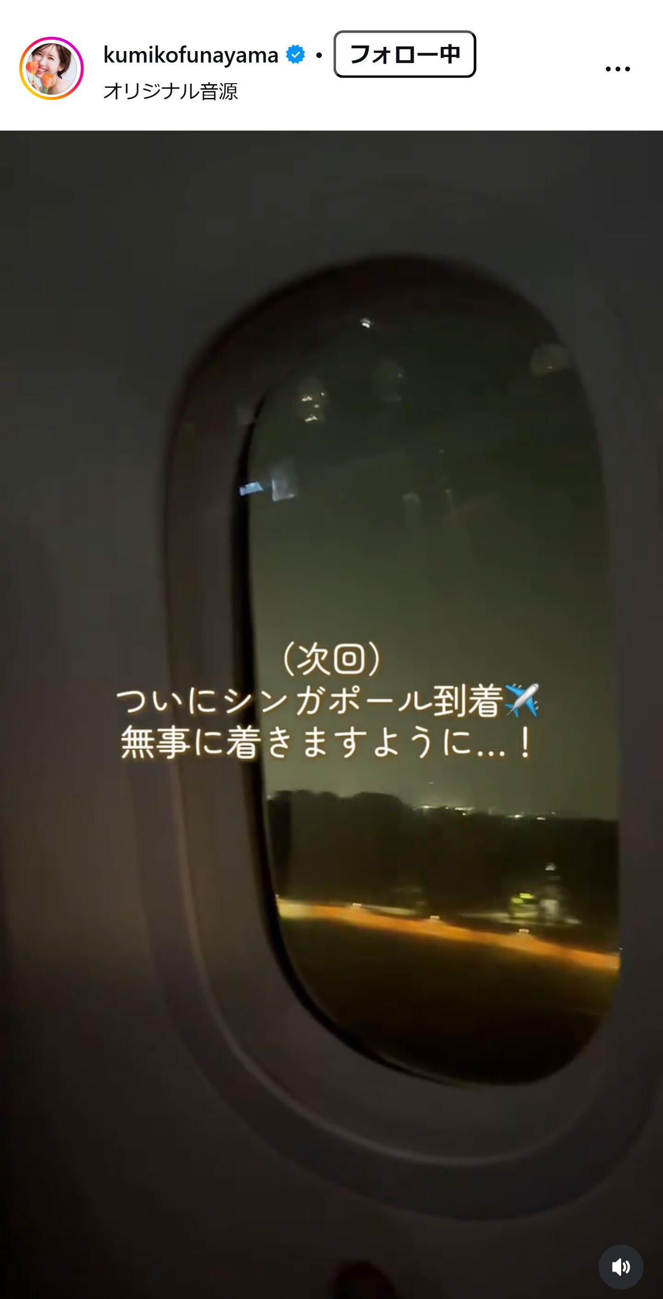 舟山久美子のインスタグラムから