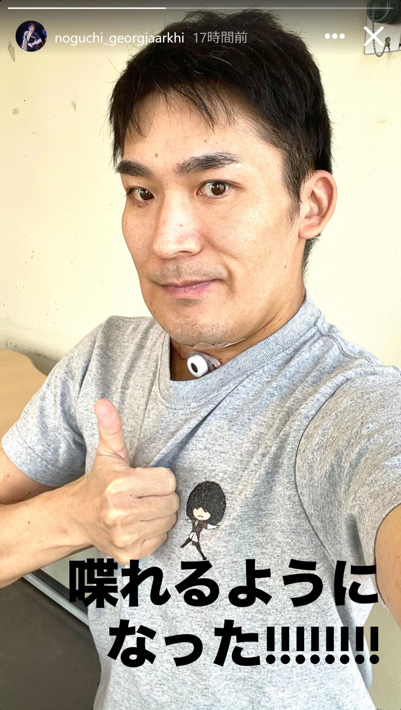 野口雅史のインスタグラムから