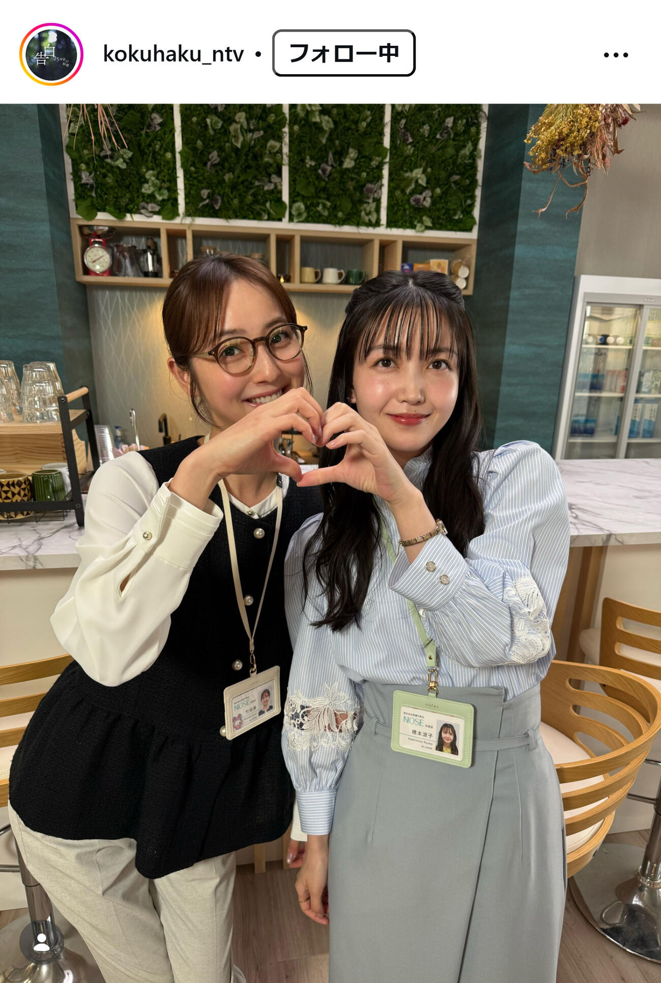 日本テレビドラマ「告白－25年目の秘密－」公式インスタグラムから