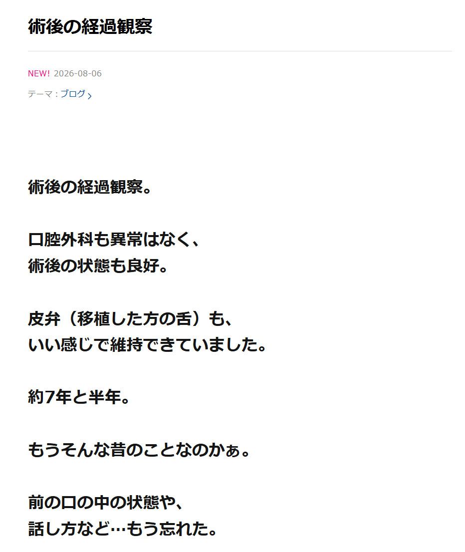 堀ちえみのブログから