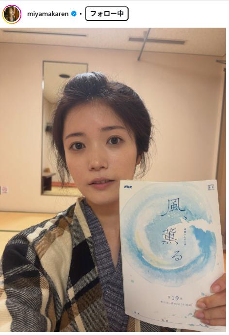 美山加恋のインスタグラムから
