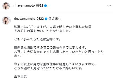 山本里菜アナのインスタグラムから