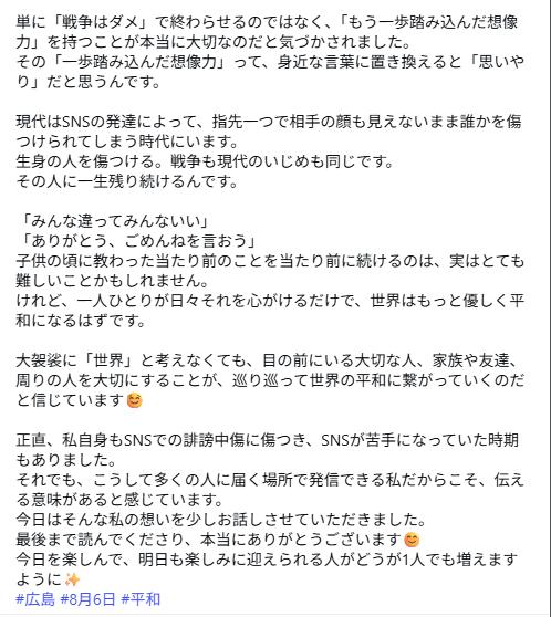 和田まあやのインスタグラムから