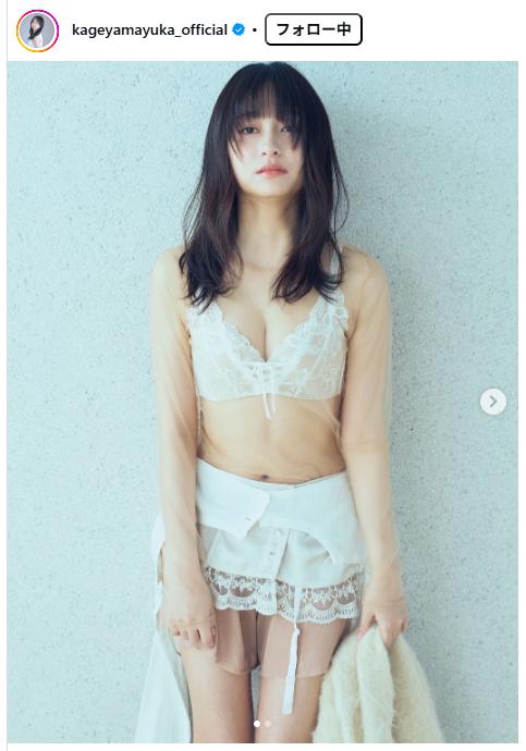 影山優佳のインスタグラムから