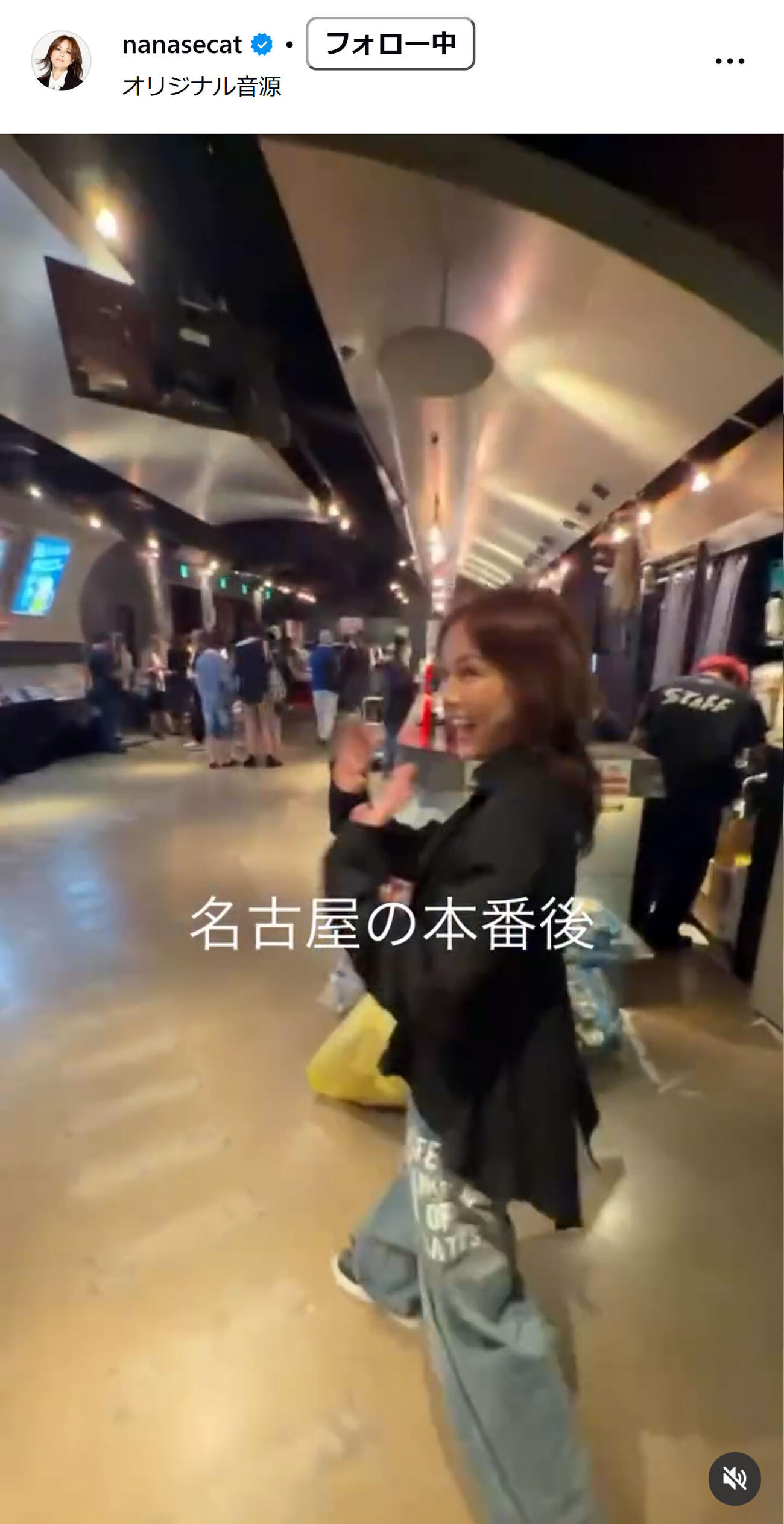 相川七瀬のインスタグラムから