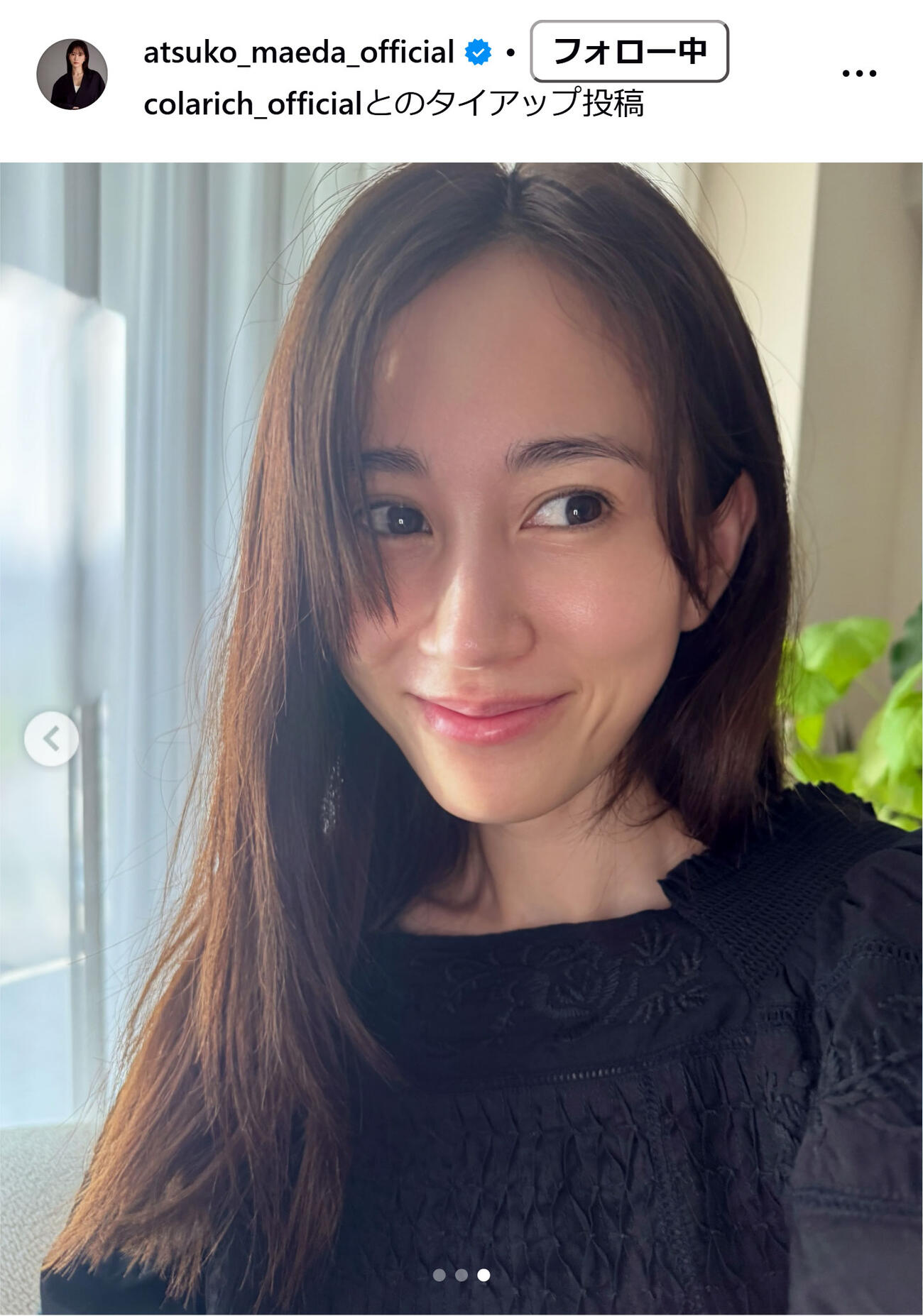 前田敦子のインスタグラムから