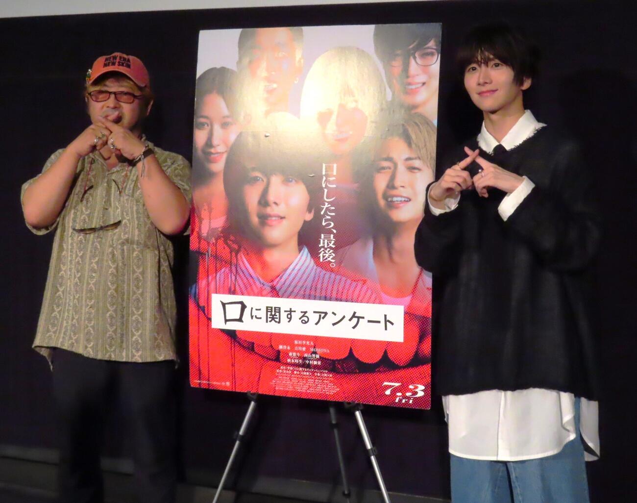 「口に関するアンケート」ティーチイン舞台あいさつに登壇した清水崇監督（左）と板垣李光人