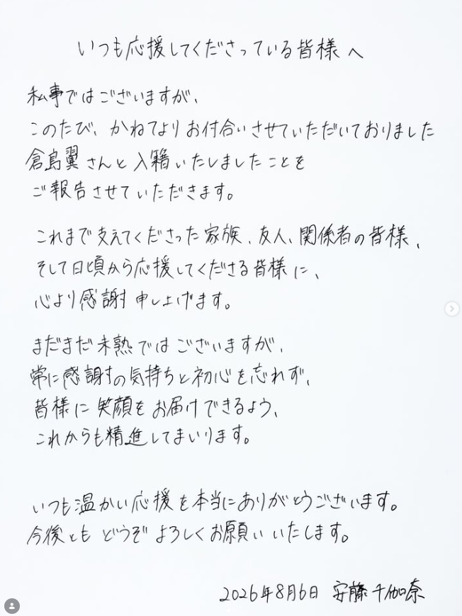 安藤千伽奈のインスタグラムから