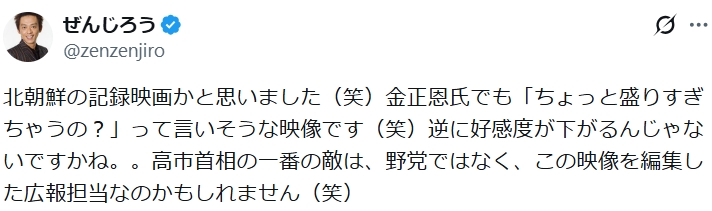 ぜんじろうのXから