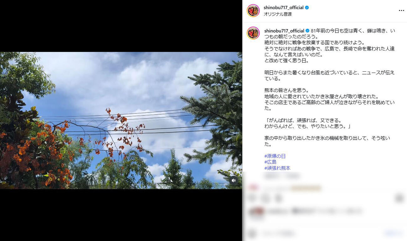 大竹しのぶのインスタグラムから