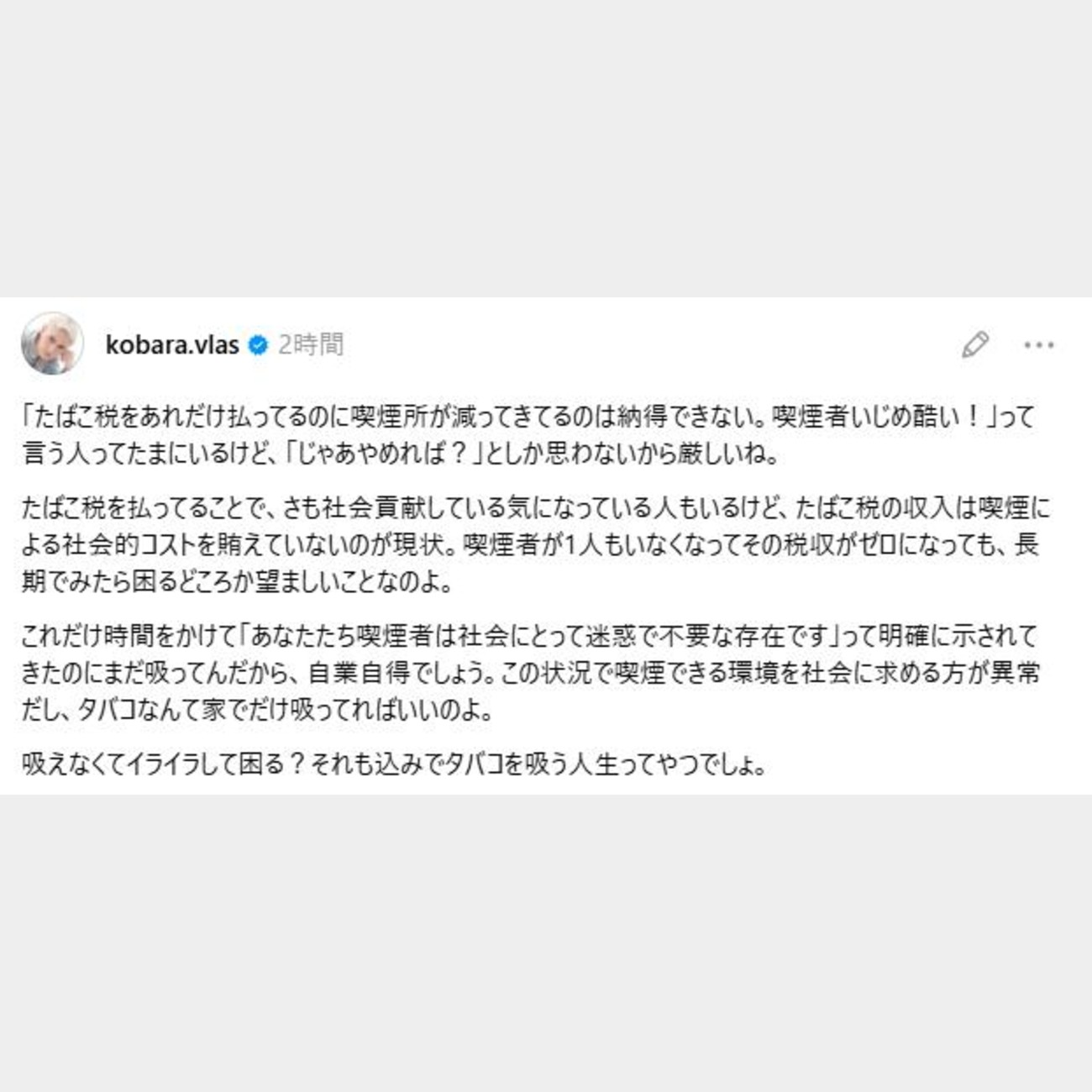小原ブラスのThreadsから