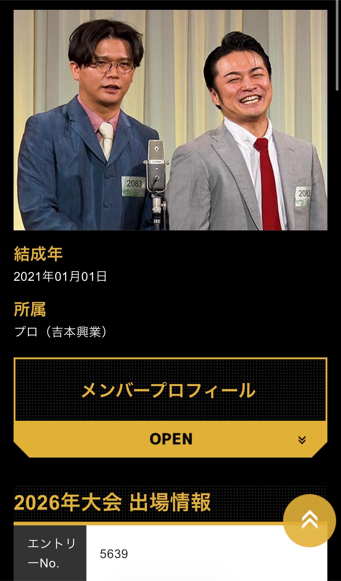 仁木恭平のXから