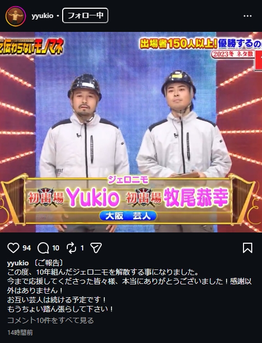 Yukioのインスタグラムから