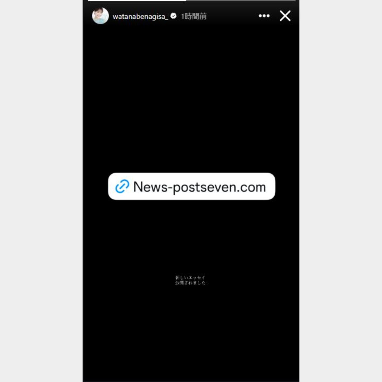 渡邊渚のインスタグラムから