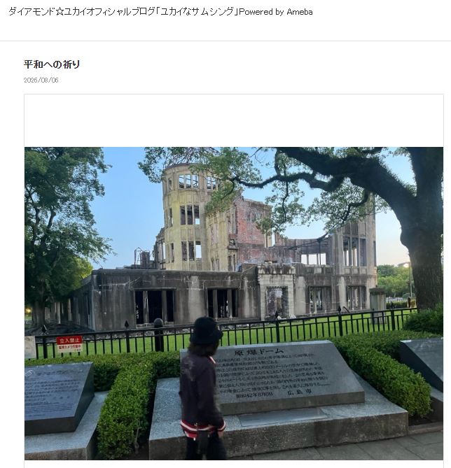 ダイアモンド☆ユカイのブログから