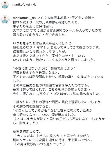 福居万里子アナのインスタグラムから