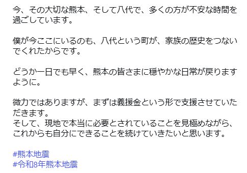 山里亮太のインスタグラムから