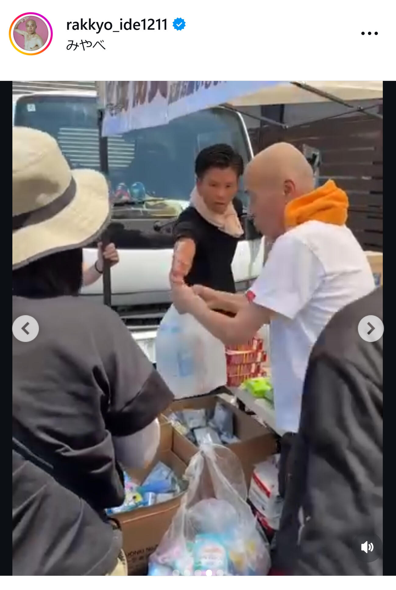 物資の配布を手伝う井手らっきょ（井手らっきょのインスタグラムから）
